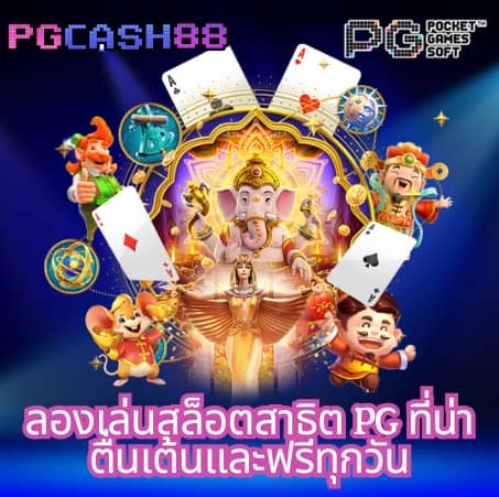 สล็อตโปรทุนน้อย